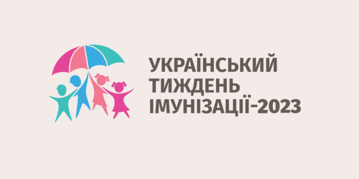 В Україні запрацював Національний портал з імунізації