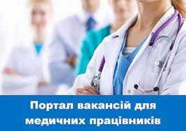 Портал вакансій для медичних працівників