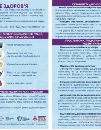 inf.mat_.-dlya-ckpkh_page-0005